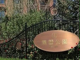 携手万科，打造生态人居范本！太平洋水泥制品参建北京万科翡翠公园