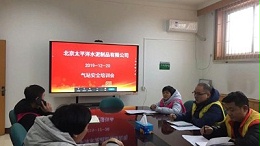 积极响应全国安全生产集中整治，太平洋水泥制品组织气站安全培训！