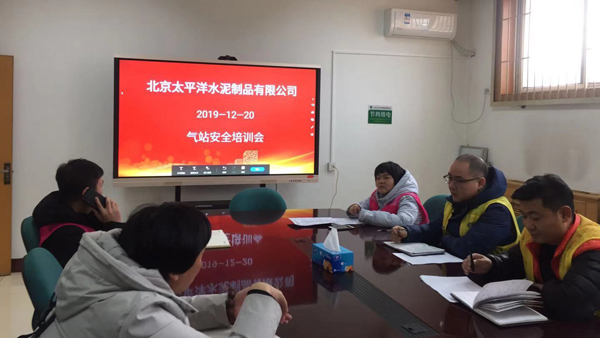 公司气站安全培训会