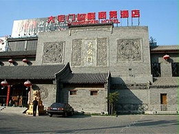 文化与建筑的碰撞：太平洋混凝土供应下的大宅门迎祥商务度假酒店