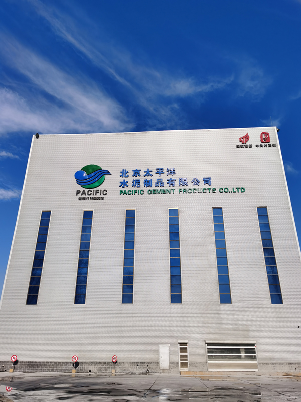 太平洋搅拌站