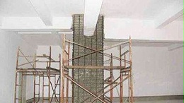 太平洋水泥制品：混凝土结构加固须遵循的4项原则，一个都不能忽视！