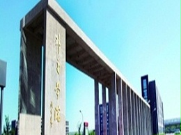 用建筑推动外交——太平洋水泥制品承建外交学院新校区
