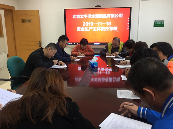 公司进行安全生产主体责任学习考核