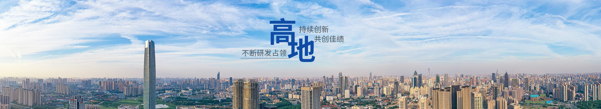 太平洋：不断研发占领高地，持续创新，共创佳绩