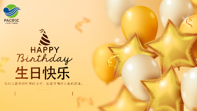 感恩有你，温暖砼行，你的生辰有太平洋相伴！