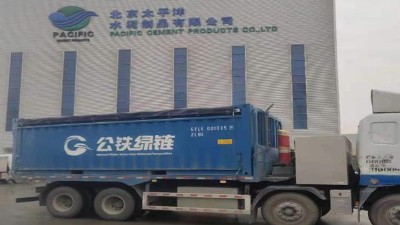 北京混凝土企业太平洋搅拌站圆满完成2019年度“公转铁”运输砂石指标